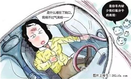 你知道怎么热车和取暖吗? - 车友部落 - 龙岩生活社区 - 龙岩28生活网 ly.28life.net