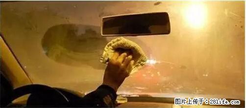 你知道怎么热车和取暖吗? - 车友部落 - 龙岩生活社区 - 龙岩28生活网 ly.28life.net