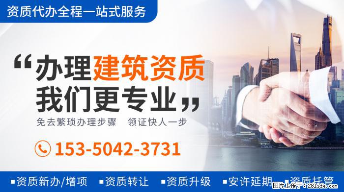 建筑资质转让需要注意的问题 - 娱乐八卦 - 龙岩生活社区 - 龙岩28生活网 ly.28life.net