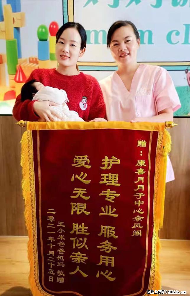 上海高端月子会所招新手月嫂，零基础带教，包吃住 - 职场交流 - 龙岩生活社区 - 龙岩28生活网 ly.28life.net