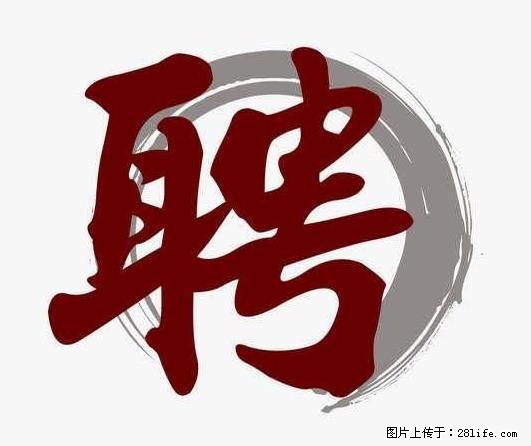 上海市2022招公聘‬告：政府专‬职消防员、驶驾‬员 - 职场交流 - 龙岩生活社区 - 龙岩28生活网 ly.28life.net