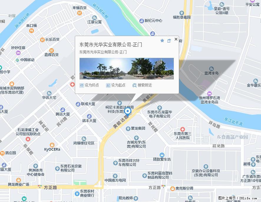 【东莞市光华实业有限公司】招聘各岗位若干名 - 职场交流 - 龙岩生活社区 - 龙岩28生活网 ly.28life.net