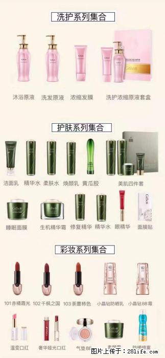 【姬存希】护肤、洗护、彩妆 - 新手上路 - 龙岩生活社区 - 龙岩28生活网 ly.28life.net