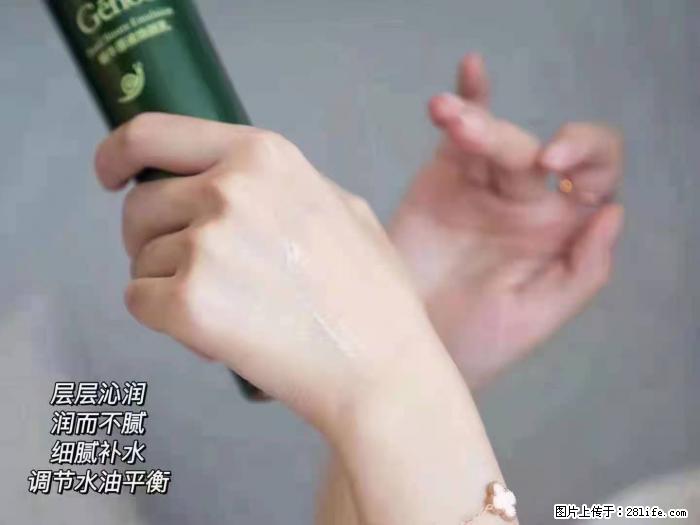 【姬存希】蜗牛原液焕颜水乳 - 生活日用品 - 居家生活 - 龙岩分类信息 - 龙岩28生活网 ly.28life.net