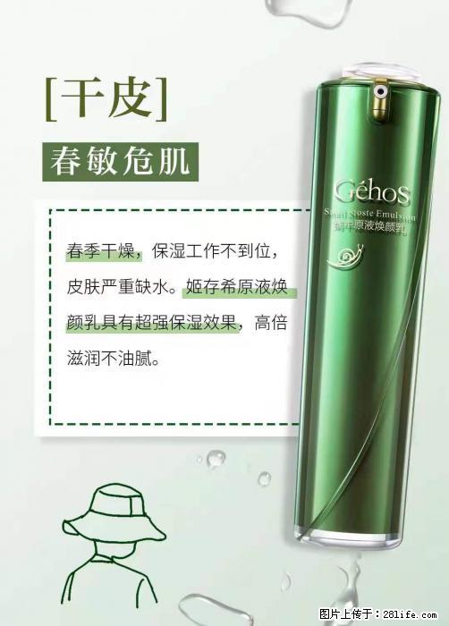长痘？瘙痒？干燥？泛红？让【姬存希】来治愈你 - 生活百科 - 龙岩生活社区 - 龙岩28生活网 ly.28life.net