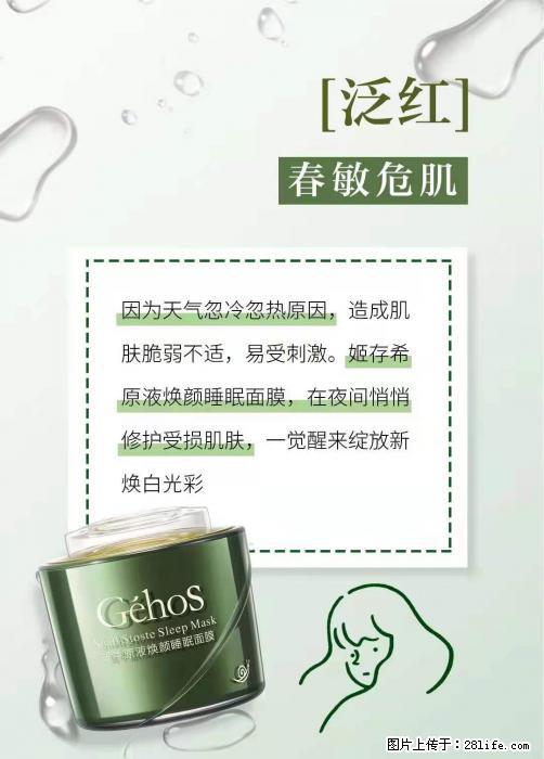 长痘？瘙痒？干燥？泛红？让【姬存希】来治愈你 - 生活百科 - 龙岩生活社区 - 龙岩28生活网 ly.28life.net