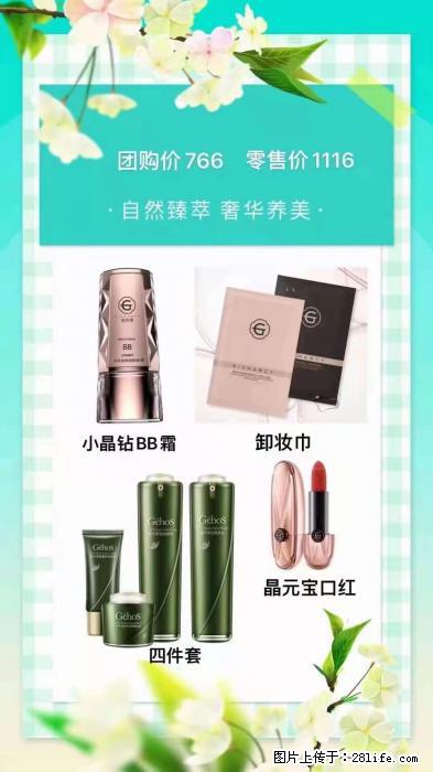 【姬存希】自然臻萃 奢华养美 - 新手上路 - 龙岩生活社区 - 龙岩28生活网 ly.28life.net