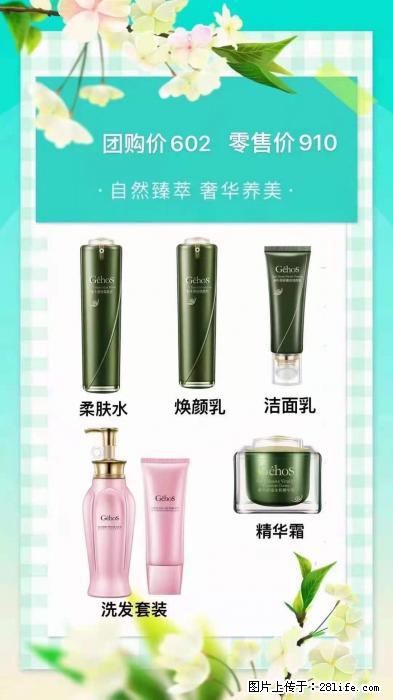 【姬存希】自然臻萃 奢华养美 - 新手上路 - 龙岩生活社区 - 龙岩28生活网 ly.28life.net