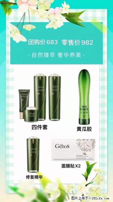 【姬存希】自然臻萃 奢华养美 - 新手上路 - 龙岩生活社区 - 龙岩28生活网 ly.28life.net