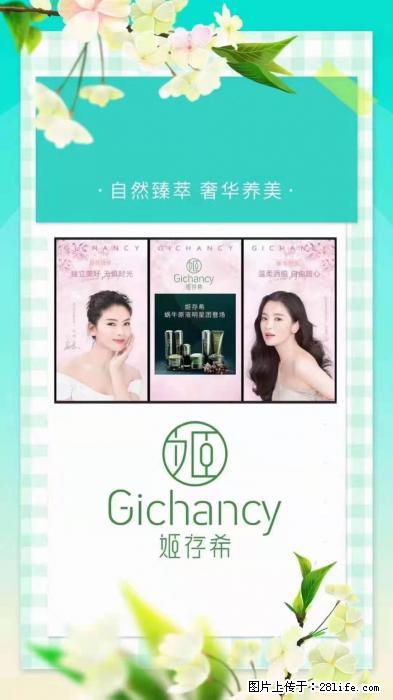 【姬存希】自然臻萃 奢华养美 - 新手上路 - 龙岩生活社区 - 龙岩28生活网 ly.28life.net
