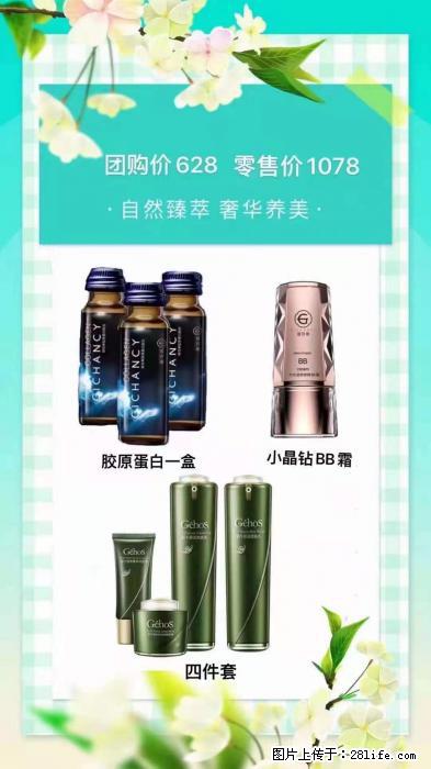 【姬存希】自然臻萃 奢华养美 - 新手上路 - 龙岩生活社区 - 龙岩28生活网 ly.28life.net