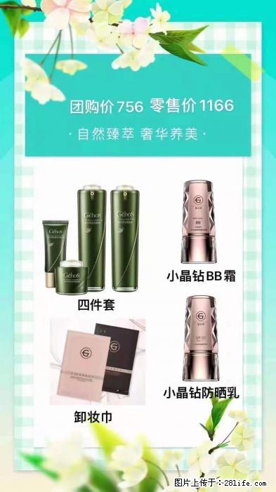 【姬存希】自然臻萃 奢华养美 - 新手上路 - 龙岩生活社区 - 龙岩28生活网 ly.28life.net