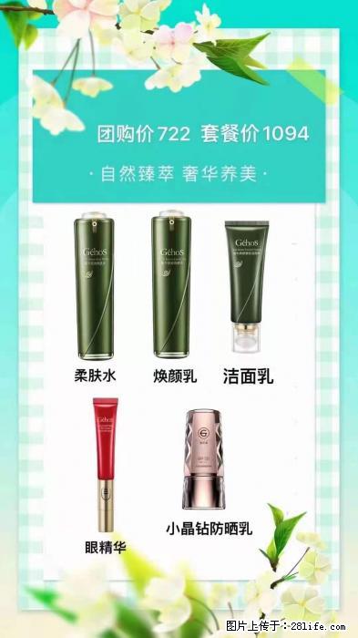 【姬存希】自然臻萃 奢华养美 - 新手上路 - 龙岩生活社区 - 龙岩28生活网 ly.28life.net
