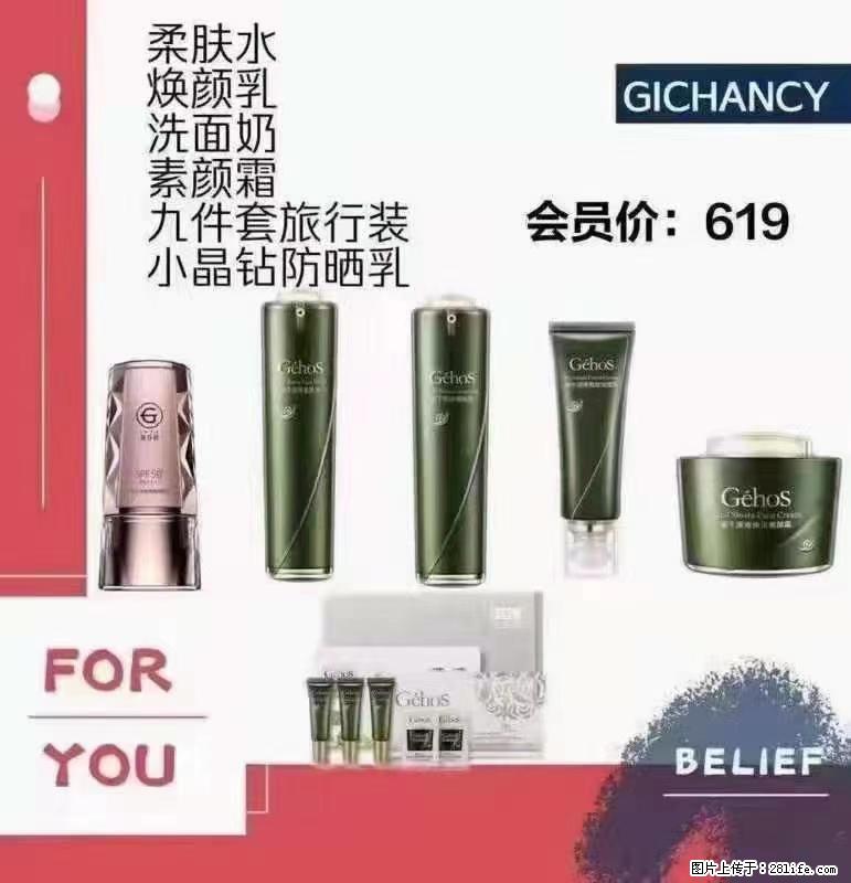 ️ 【姬存希】配套产品与价格 - 其他广告 - 广告专区 - 龙岩分类信息 - 龙岩28生活网 ly.28life.net