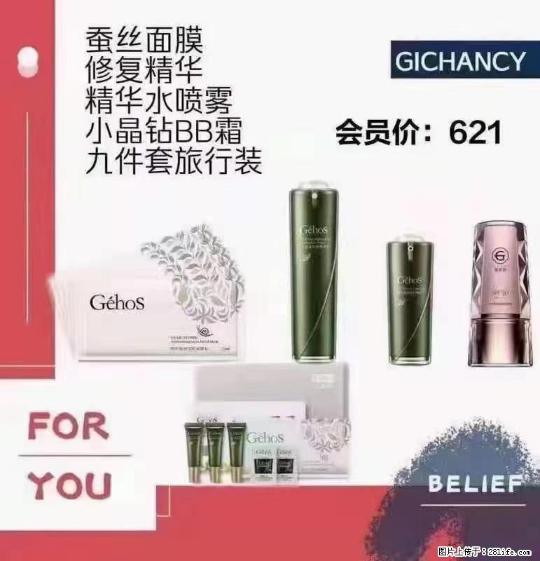 ️ 【姬存希】配套产品与价格 - 其他广告 - 广告专区 - 龙岩分类信息 - 龙岩28生活网 ly.28life.net