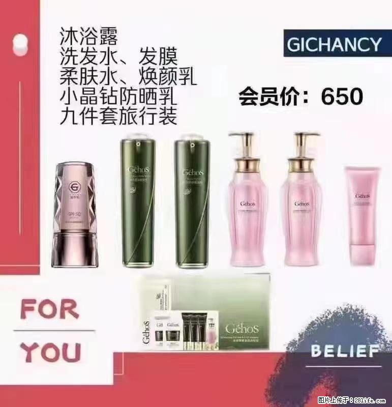 ️ 【姬存希】配套产品与价格 - 其他广告 - 广告专区 - 龙岩分类信息 - 龙岩28生活网 ly.28life.net