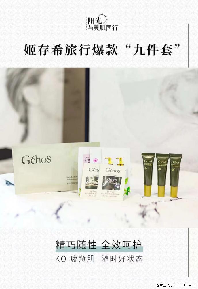 【姬存希】旅行神器，五一爆款好物分享让你畅享小长假 - 游山玩水 - 龙岩生活社区 - 龙岩28生活网 ly.28life.net