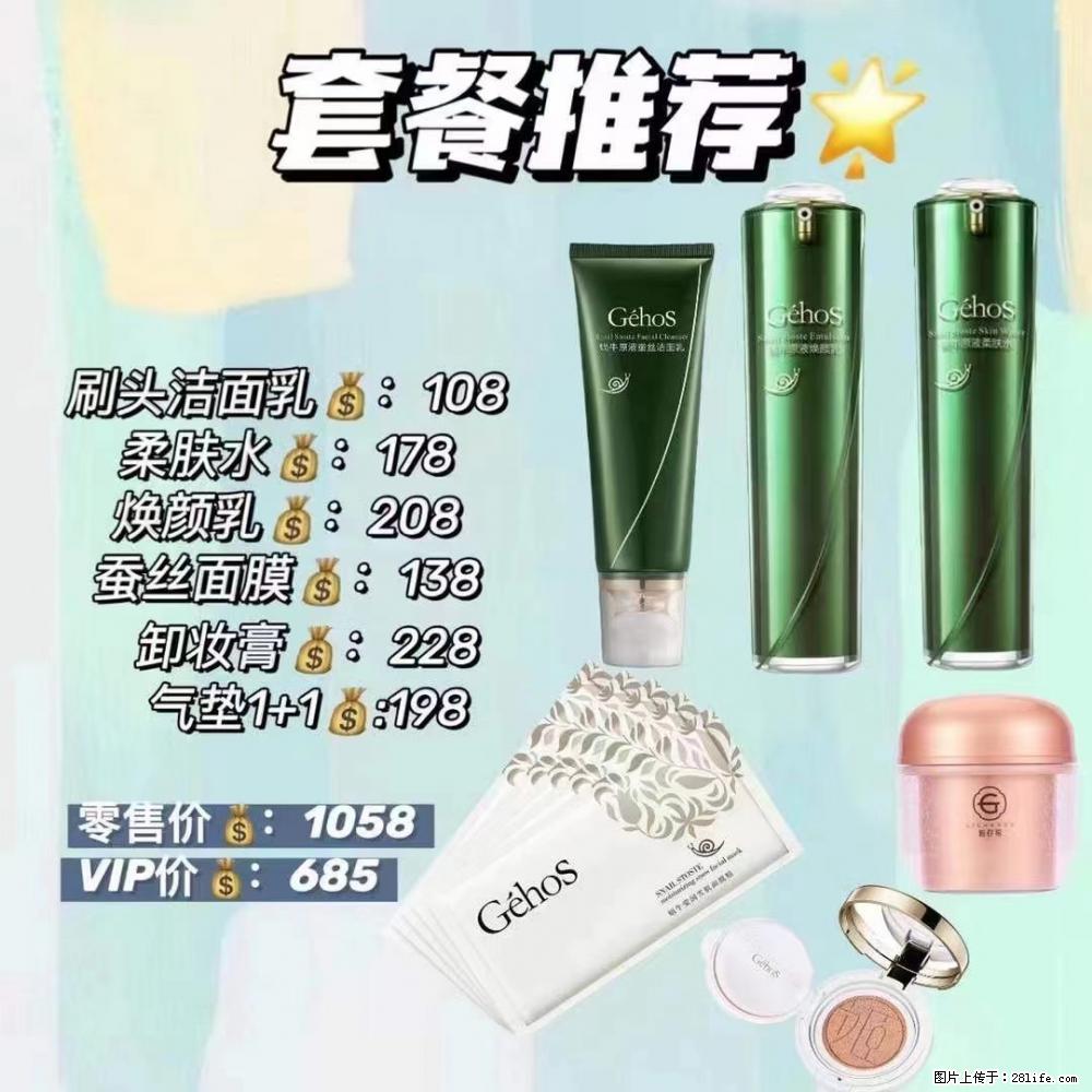 【姬存希】套餐推荐： 清洁+补水+彩妆+卸妆 - 其它 - 特色礼品 - 龙岩分类信息 - 龙岩28生活网 ly.28life.net