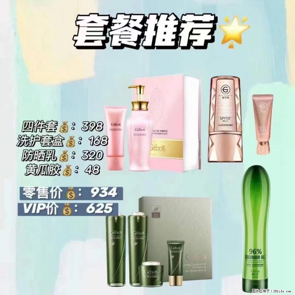 【姬存希】套餐推荐： 清洁+洗护+防晒+晒后修复 - 其它 - 特色礼品 - 龙岩分类信息 - 龙岩28生活网 ly.28life.net