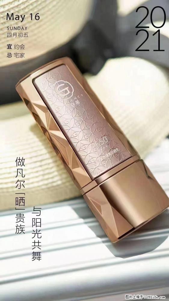 做凡尔“晒”贵族  姬存希晶钻防晒乳，与阳光共舞。 - 新手上路 - 龙岩生活社区 - 龙岩28生活网 ly.28life.net