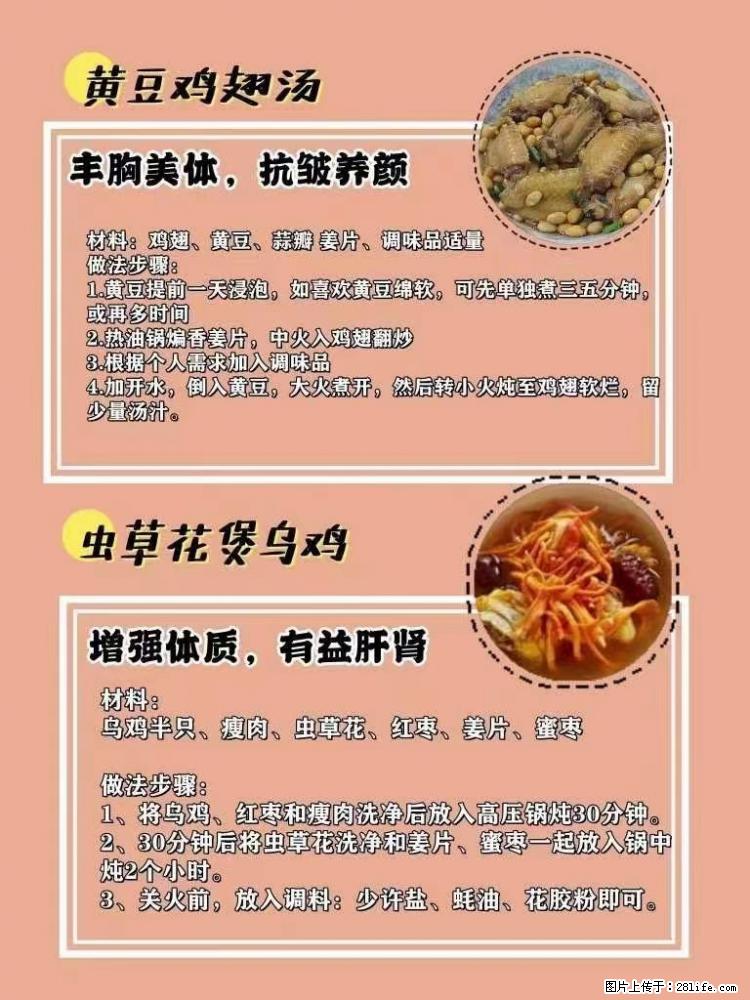适合女生的12道养生食谱，吃出好气色。 - 新手上路 - 龙岩生活社区 - 龙岩28生活网 ly.28life.net