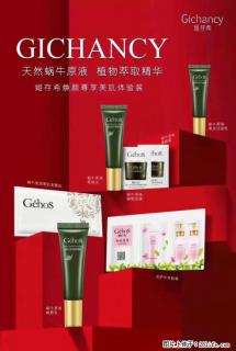 【姬存希】天然蜗牛原液，植物萃取精华 - 龙岩28生活网 ly.28life.net