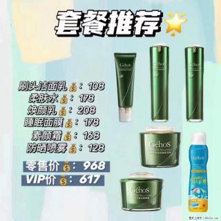 【姬存希】套餐推荐： 清洁+补水+素颜霜+防晒 - 龙岩28生活网 ly.28life.net
