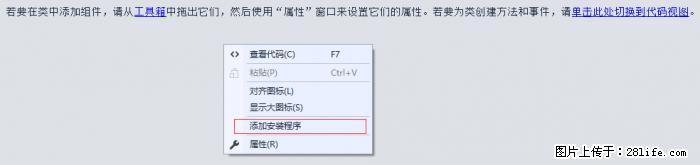 使用C#.Net创建Windows服务的方法 - 生活百科 - 龙岩生活社区 - 龙岩28生活网 ly.28life.net