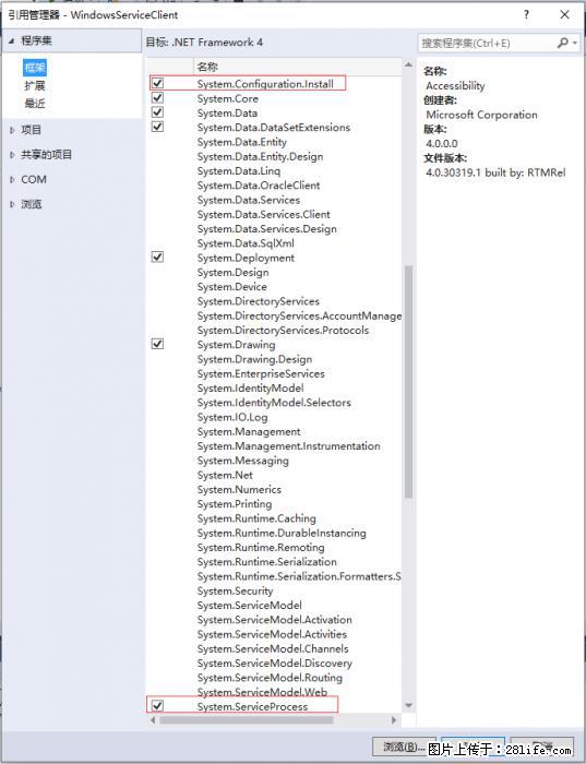 使用C#.Net创建Windows服务的方法 - 生活百科 - 龙岩生活社区 - 龙岩28生活网 ly.28life.net