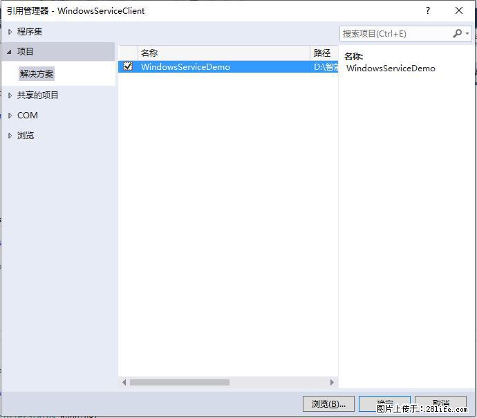 使用C#.Net创建Windows服务的方法 - 生活百科 - 龙岩生活社区 - 龙岩28生活网 ly.28life.net