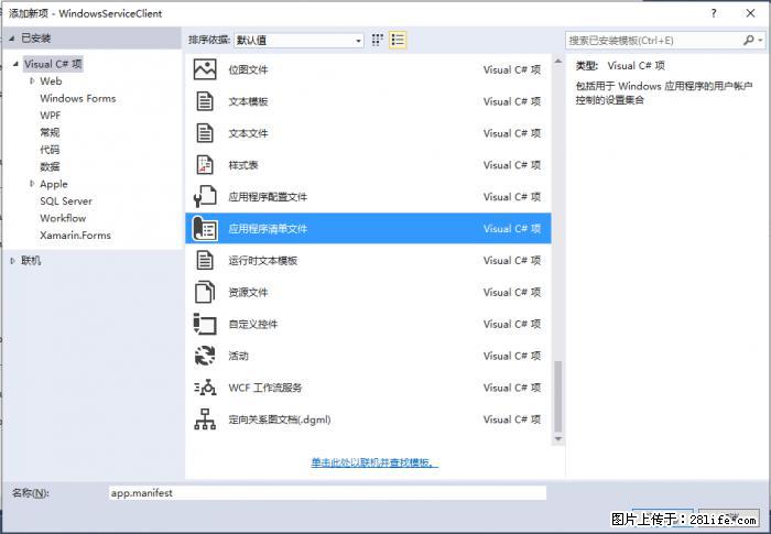 使用C#.Net创建Windows服务的方法 - 生活百科 - 龙岩生活社区 - 龙岩28生活网 ly.28life.net
