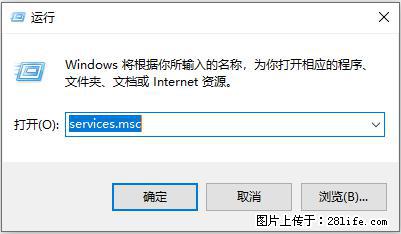使用C#.Net创建Windows服务的方法 - 生活百科 - 龙岩生活社区 - 龙岩28生活网 ly.28life.net