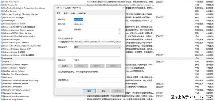 使用C#.Net创建Windows服务的方法 - 生活百科 - 龙岩生活社区 - 龙岩28生活网 ly.28life.net