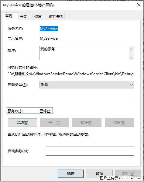 使用C#.Net创建Windows服务的方法 - 生活百科 - 龙岩生活社区 - 龙岩28生活网 ly.28life.net