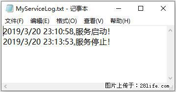 使用C#.Net创建Windows服务的方法 - 生活百科 - 龙岩生活社区 - 龙岩28生活网 ly.28life.net
