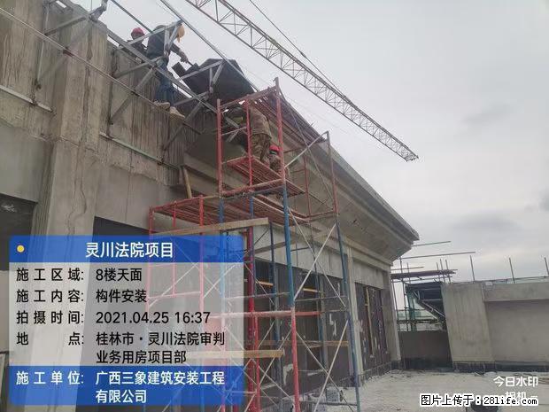【广西三象建筑安装工程有限公司】广西桂林市灵川县法院项目 - 新手上路 - 龙岩生活社区 - 龙岩28生活网 ly.28life.net