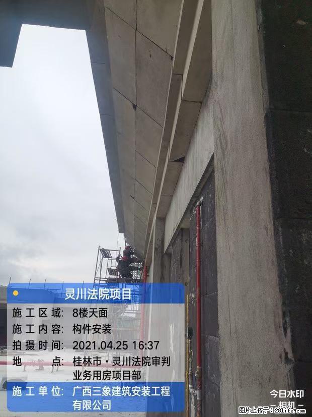 【广西三象建筑安装工程有限公司】广西桂林市灵川县法院项目 - 新手上路 - 龙岩生活社区 - 龙岩28生活网 ly.28life.net