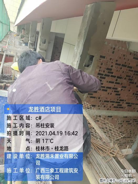 【广西三象建筑安装工程有限公司】广西桂林市龙县胜酒店项目 - 新手上路 - 龙岩生活社区 - 龙岩28生活网 ly.28life.net