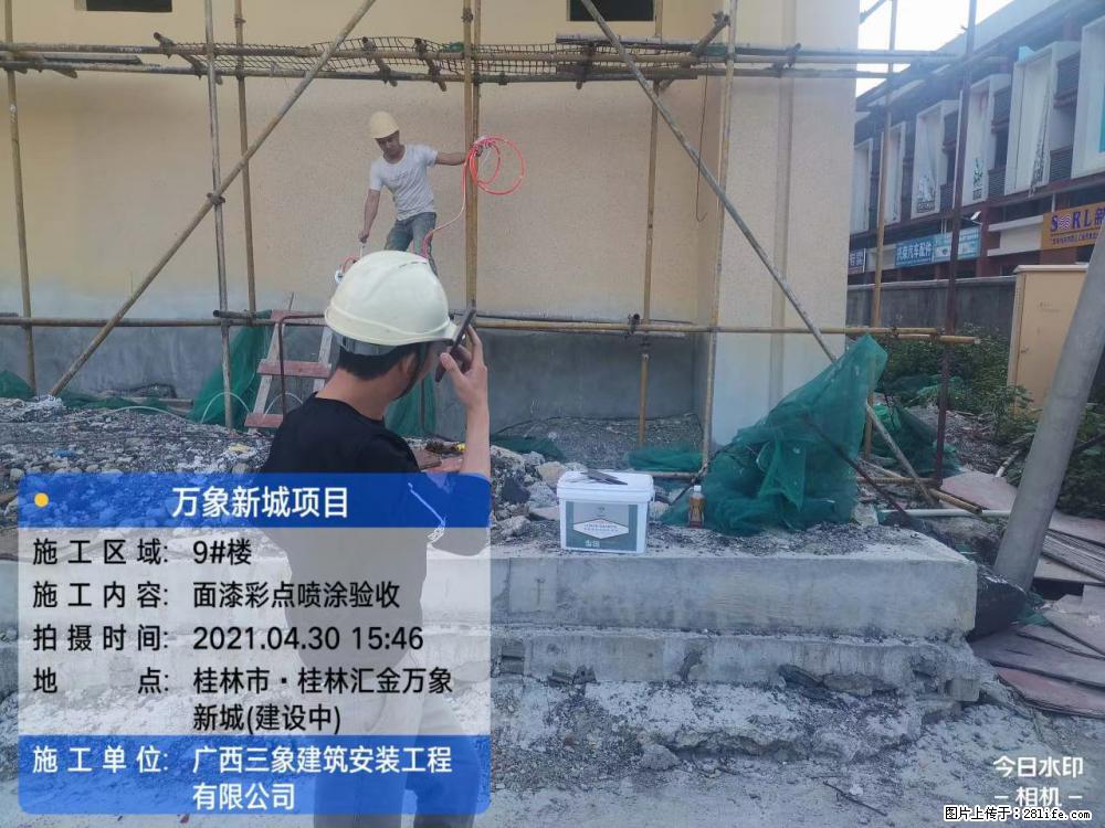 【广西三象建筑安装工程有限公司】万象新城项目 - 家居生活 - 龙岩生活社区 - 龙岩28生活网 ly.28life.net