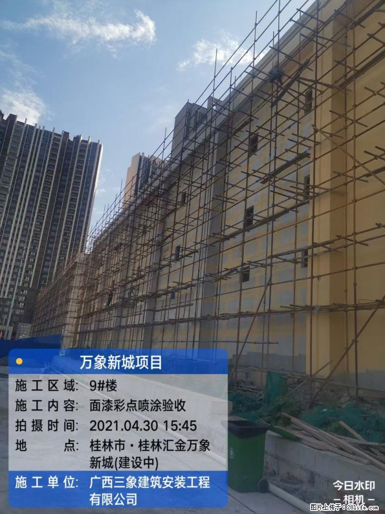 【广西三象建筑安装工程有限公司】万象新城项目 - 家居生活 - 龙岩生活社区 - 龙岩28生活网 ly.28life.net