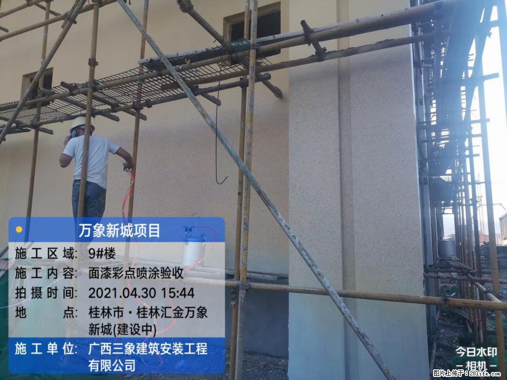 【广西三象建筑安装工程有限公司】万象新城项目 - 家居生活 - 龙岩生活社区 - 龙岩28生活网 ly.28life.net