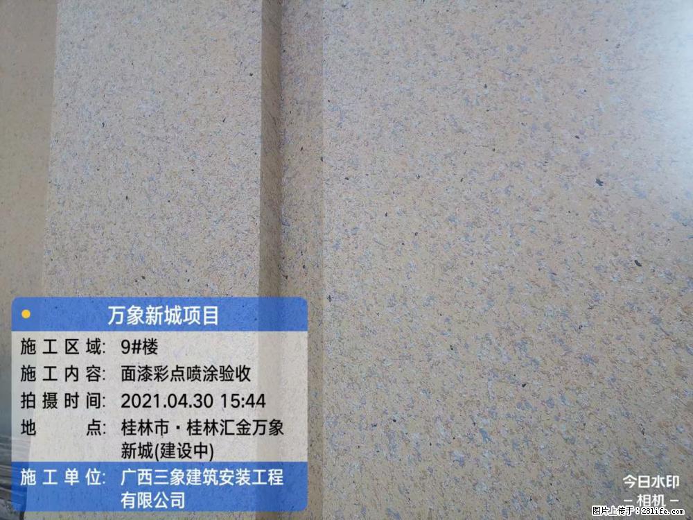 【广西三象建筑安装工程有限公司】万象新城项目 - 家居生活 - 龙岩生活社区 - 龙岩28生活网 ly.28life.net