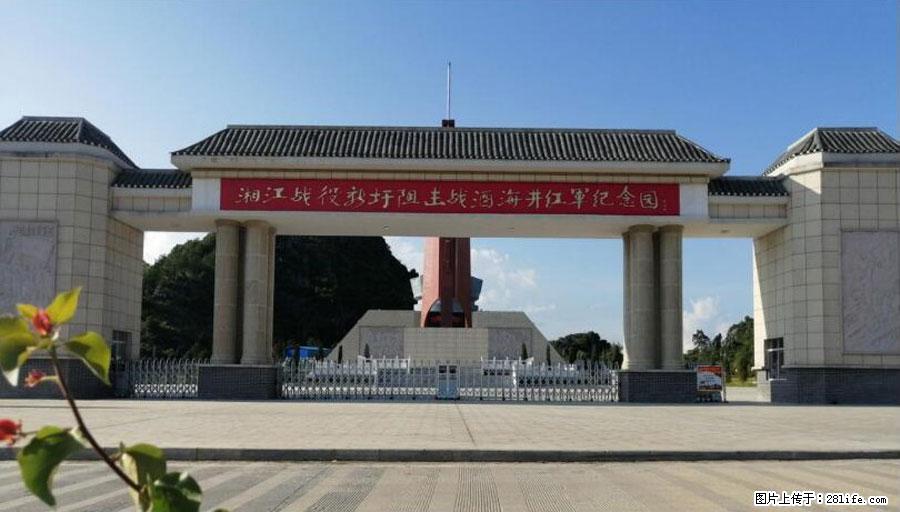 湘江战役新圩阻击战酒海井红军纪念园 - 游山玩水 - 龙岩生活社区 - 龙岩28生活网 ly.28life.net