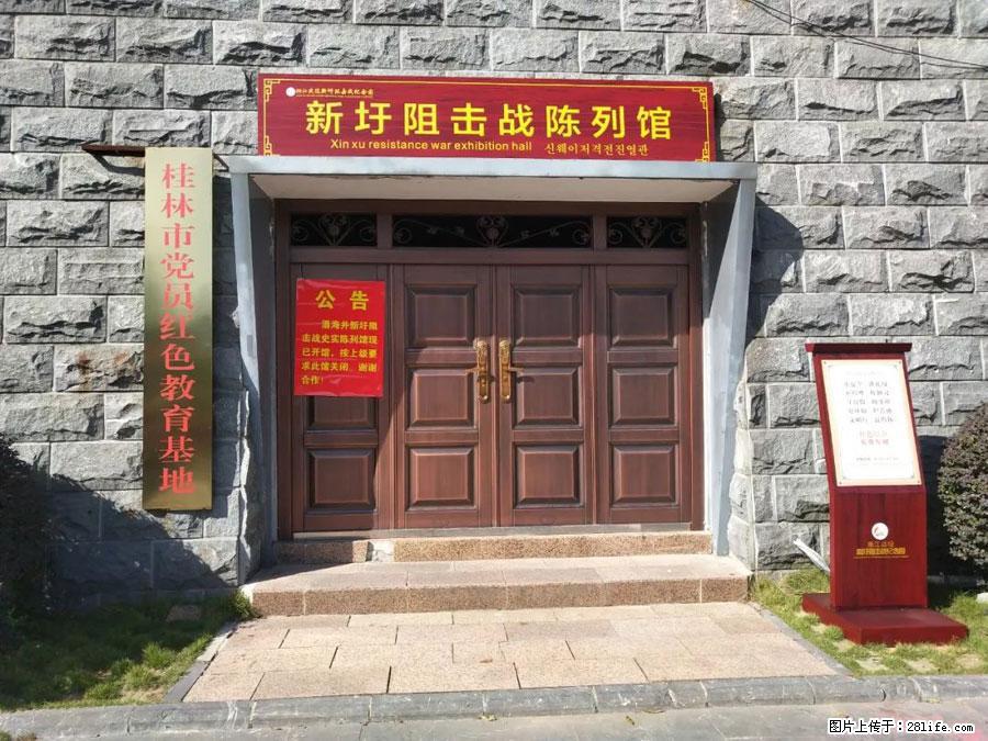湘江战役新圩阻击战酒海井红军纪念园 - 游山玩水 - 龙岩生活社区 - 龙岩28生活网 ly.28life.net