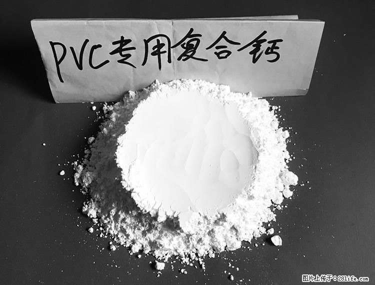 【桂林三鑫新型材料】电线电缆专用复合钙 超细改性碳酸钙 - 新手上路 - 龙岩生活社区 - 龙岩28生活网 ly.28life.net