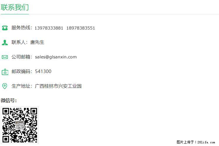 【桂林三鑫新型材料】400目重质碳酸钙 方解石粉重钙粉 - 生活百科 - 龙岩生活社区 - 龙岩28生活网 ly.28life.net