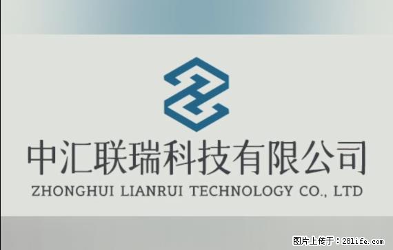 【贵州中汇联瑞科技有限公司】 专业做班班通、校园广播、校园监控、校园门禁道闸、学校大礼堂等 - 新手上路 - 龙岩生活社区 - 龙岩28生活网 ly.28life.net