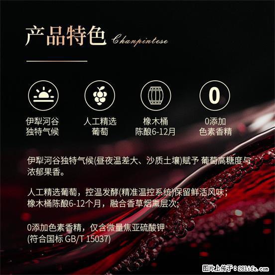 翁虹自创绯虹干红葡萄酒 - 餐饮美食 - 饮食特产 - 龙岩分类信息 - 龙岩28生活网 ly.28life.net