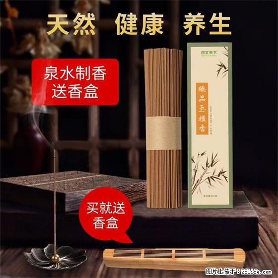 民艾天下天然线香家用室内檀香香薰 - 各类家具 - 居家生活 - 龙岩分类信息 - 龙岩28生活网 ly.28life.net
