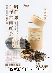 时间果百年古树2025年春红茶 - 购物交流 - 龙岩生活社区 - 龙岩28生活网 ly.28life.net